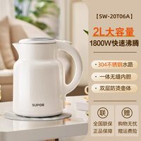 苏泊尔 烧水壶2024家用电热水壶大容量不锈钢烧开水壶