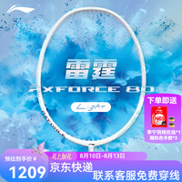 李宁 4U-雷霆80Light 女生推荐