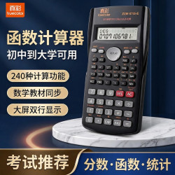 真彩 科学计算器