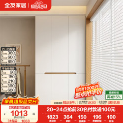 全友 家居2026新款奶油风大衣柜家用分段式组合卧室收纳储物家具柜子 三门衣柜