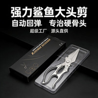 不锈钢强力回弹鸡骨剪