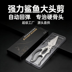 不锈钢强力回弹鸡骨剪