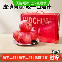 农鲜淘 洛川苹果新鲜红富士单果190g起 12枚手提礼盒装