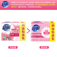 移动专享、移动端：超能 女士内衣皂正品肥皂101g*4块去污安全亲肤清香祛血渍洗衣皂