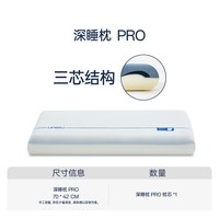 优尼朵 成人深睡枕深学生宿舍慢回弹助眠枕