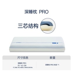 优尼朵 成人深睡枕深学生宿舍慢回弹助眠枕