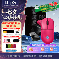 罗技 GPW四代朱雀猎装粉