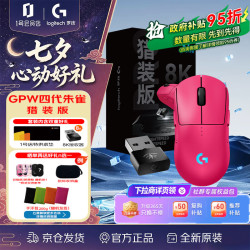 罗技 GPW四代朱雀猎装粉