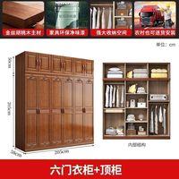 千禧盛世 金花梨木衣柜实木大衣橱收纳柜边柜带抽顶柜卧室家具 六门+顶柜 金花梨木
