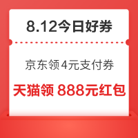 每日领京豆：8月12日 京东关注店铺领京豆
