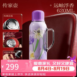 世大家 保温杯女士水杯大容量红色传家壶轻奢机械显温茶水分离杯子 远岫浮香 620ml