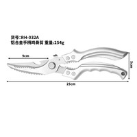 加厚食品级不锈钢厨房剪