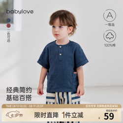 Babylove 纯棉薄款起皱纱 深遂蓝 100cm 儿童T恤