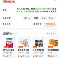 订单截图缩略图