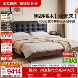全友家居复古风实木像素床1.8x2米主卧头层牛皮真皮软包双人大床