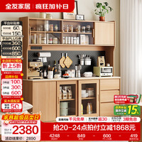 全友 家居现代简约多功能餐边柜一体靠墙2026新款收纳置物展示柜洞洞板 1.802m餐边柜