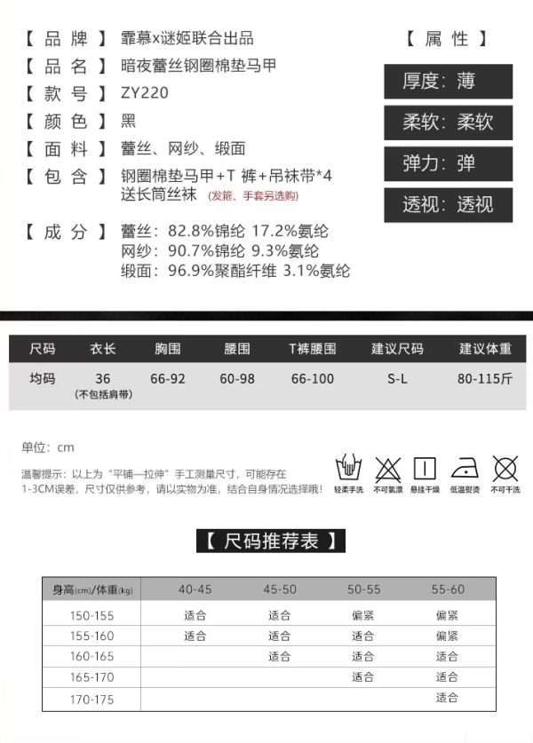霏慕 情趣蕾丝内衣套装【钢圈棉垫马甲+T裤+吊袜带】