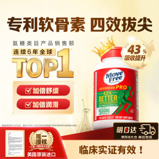 益节 PRO升级版 氨糖钙片 120粒 金装绿瓶
