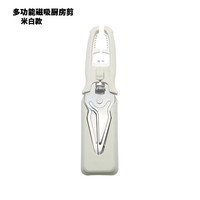 磁吸多功能厨房剪