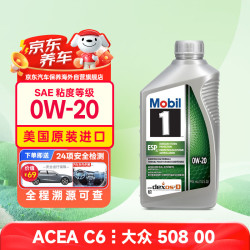 美孚 1号 ESP 0W-20 SP 全合成机油 946ml