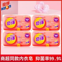 KEON 内衣皂女士内裤专用抑菌100g*4块洗衣洗内裤专用皂肥皂去血渍