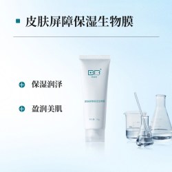 拜瑞格 皮肤屏障保湿生物膜透明质酸玻尿酸乳霜不粘腻
