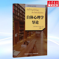 人格心理学 Jerry M. Burger 中国轻工业出版社 第8版正版书籍 新华书店旗舰店文轩官网