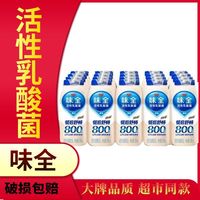 味全 活性乳酸菌 原味 100ml 瓶