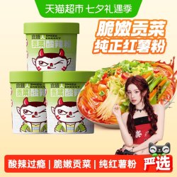 食族人贡菜酸辣粉冲泡粉丝重庆风味粉方便面米线速食正宗红薯粉