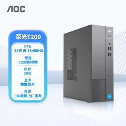 AOC 官方旗舰店荣光T200品牌主机台式电脑整机酷睿i5高配迷你7升mini小主机便携全套办公家用