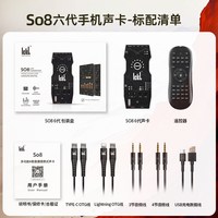 移动端：Ickb ckb so8第五代声卡直播专用手机声卡唱歌设备套装主播麦克风套餐
