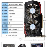 铭鑫 GTX 1050Ti 4G D5 辉煌版 显卡 4GB 黑色