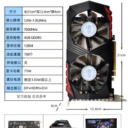 铭鑫 GTX 1050Ti 4G D5 辉煌版 显卡 4GB 黑色