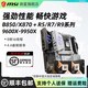 微星 amd r7 7800X3d/7500f/7600搭微星B650迫击炮台式电脑主板cpu套装