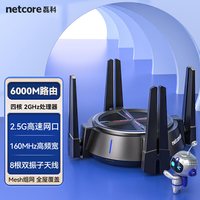 磊科 N60 双频6000M 家用千兆Mesh无线路由器 Wi-Fi 6 黑色 单个装