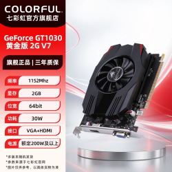 七彩虹 GT 1030 黄金版 显卡 2GB 黑色