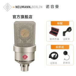 诺音曼 纽曼KMS105 TLM102 TLM103 TLM107 U87 YY主播 录音话筒 TLM102