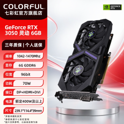 七彩虹 战斧 GeForce RTX 3050 DUO 8G 显卡