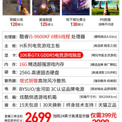 Cooyes 酷睿i5 12400F/i5 10600KF/RTX3060游戏台式机电脑主机组装整机设计电竞直播全套