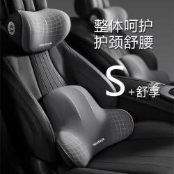 记忆棉汽车腰靠 腰靠+头枕 套装