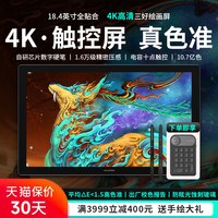 移动端：绘王 4K 数位屏