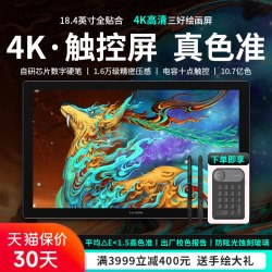 绘王 4K 数位屏