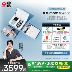 摩托罗拉 moto razr 60 5G手机