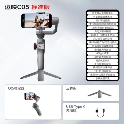 逗映科技 逗映C05手机稳定器智能跟拍云台防抖跟踪直播拍摄vlog神器三轴自拍杆360度自动旋转人脸追踪平衡支架