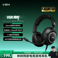 移动端：VGN 三角洲游戏 头戴式电竞耳机