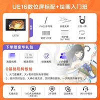 移动端：友基 全贴合 数位屏