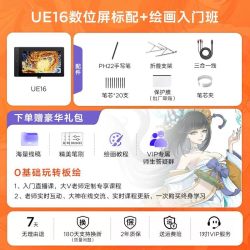 友基 全贴合 数位屏