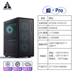 金河田 网孔散热 电脑机箱