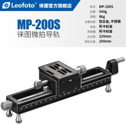 徕图 MP-200S 微距手机相机云台导轨摄影延迟滑轨拍视频便携稳定器