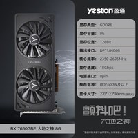 移动端：盈通 RX6750XT 12G D6 樱瞳花嫁纪念版 电竞游戏 显卡  12GB